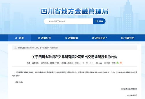 金融監(jiān)管再升級 某地全面取消金融信息咨詢服務