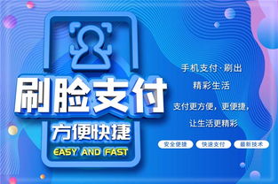 刷臉支付代理加盟新機遇 天助互聯引領金融信息咨詢服務升級