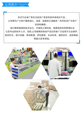 ZC-83A八核安卓主板深度解析 賦能廣告機(jī)與自動(dòng)售貨機(jī)的智能核心